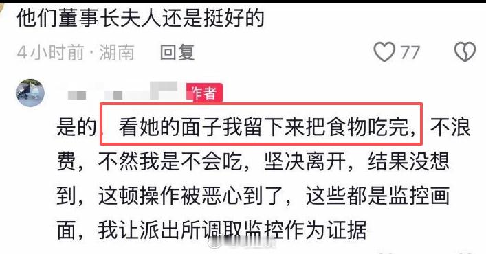 女子蹭吃自助餐被赶走后发文控诉？？网上晃荡这么多年，还是被这段文字的无耻给震惊
