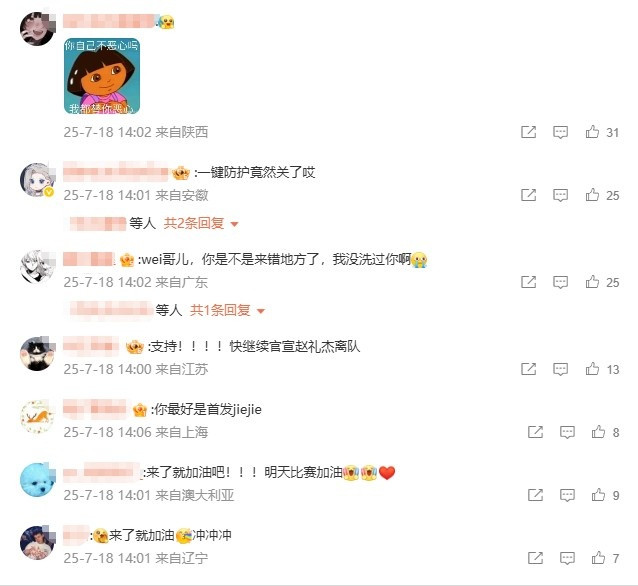 IG粉丝热议Wei加入: wei哥你是不是来错地方了 我没洗过你啊