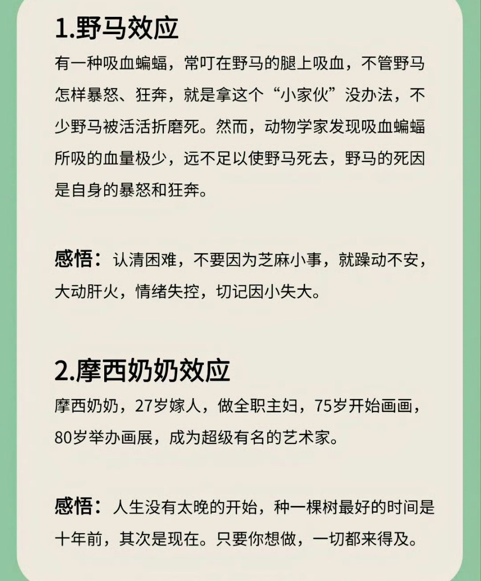 心理学家不会告诉你的底层逻辑，女生越早看越好，自我提升，人间清醒～​​​