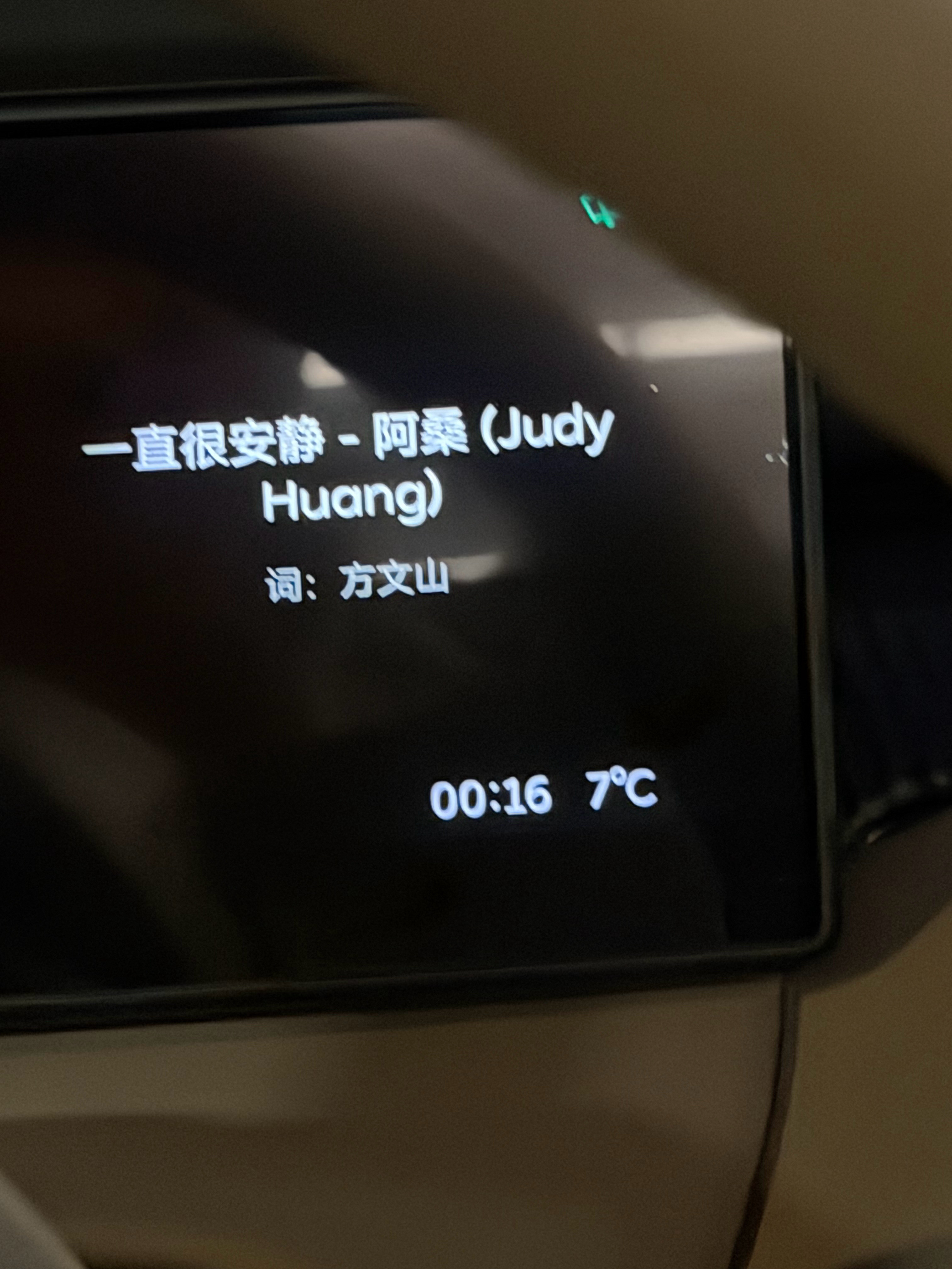 半夜给我的蔚来拼个好电，省下来了之前30