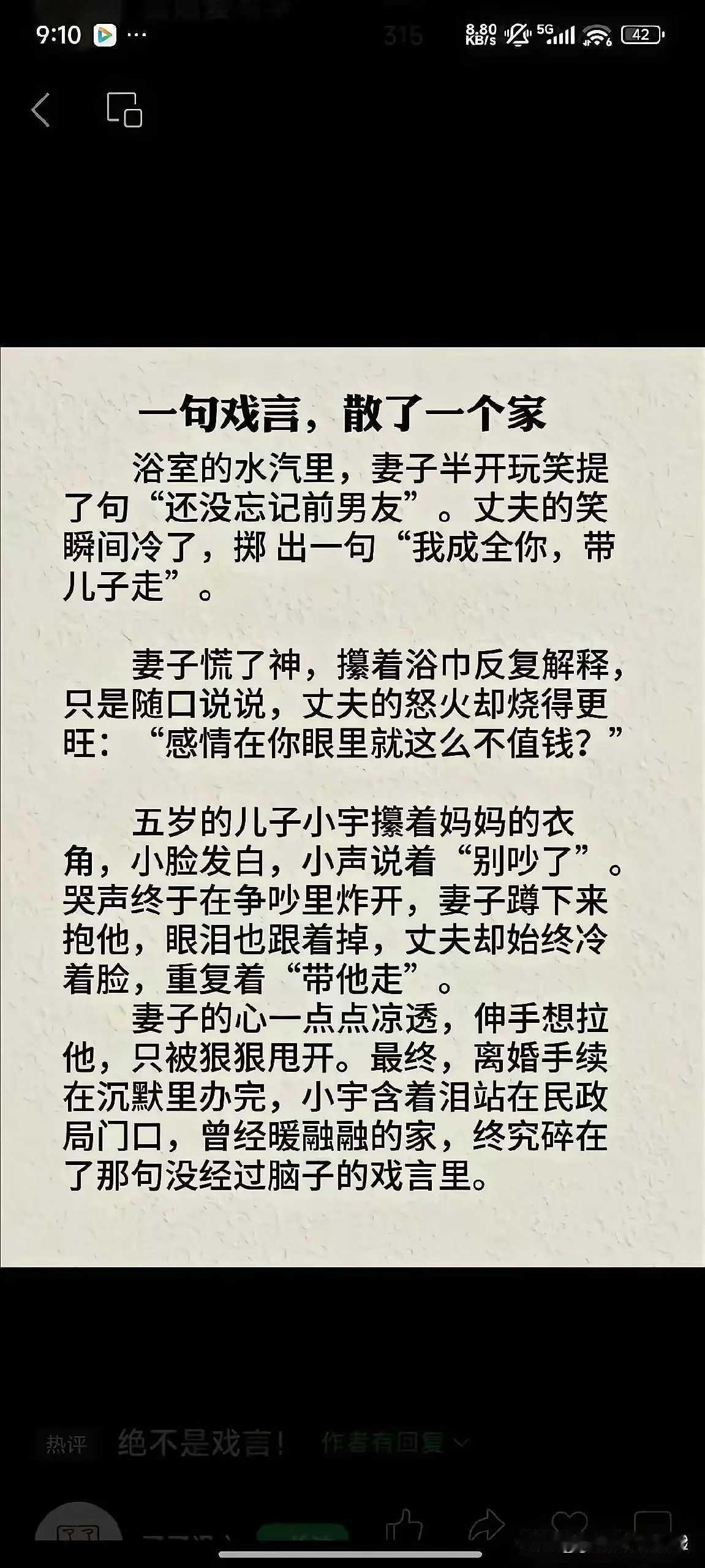 戏言？从来没有什么戏言。