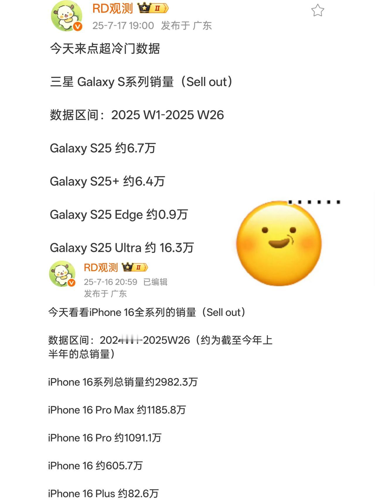 三星和苹果真是两个极端...苹果iPhone16系列在国内市场的销量快突破3