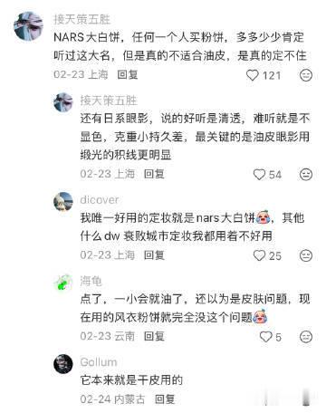 跟风买最后悔的一笔​​​