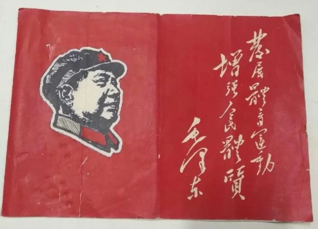 毛主席说，“发展体育运动，增强人民体质”，从来没有说过“发展体育运动，多拿奥运金