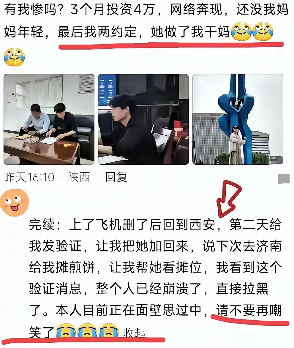 请不要怪我，发出了爽朗的笑声。我其实是个很善良的人，但看到这个，就是忍不住笑。[