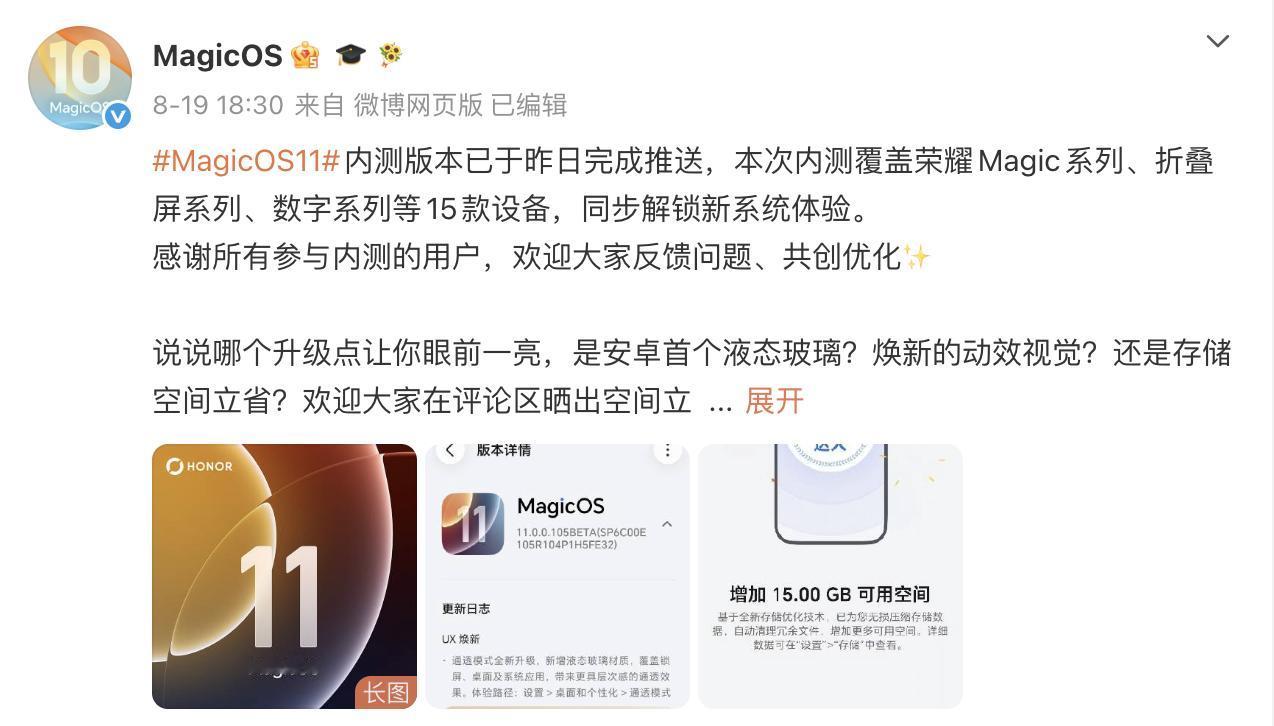 还有多少朋友没有升级荣耀