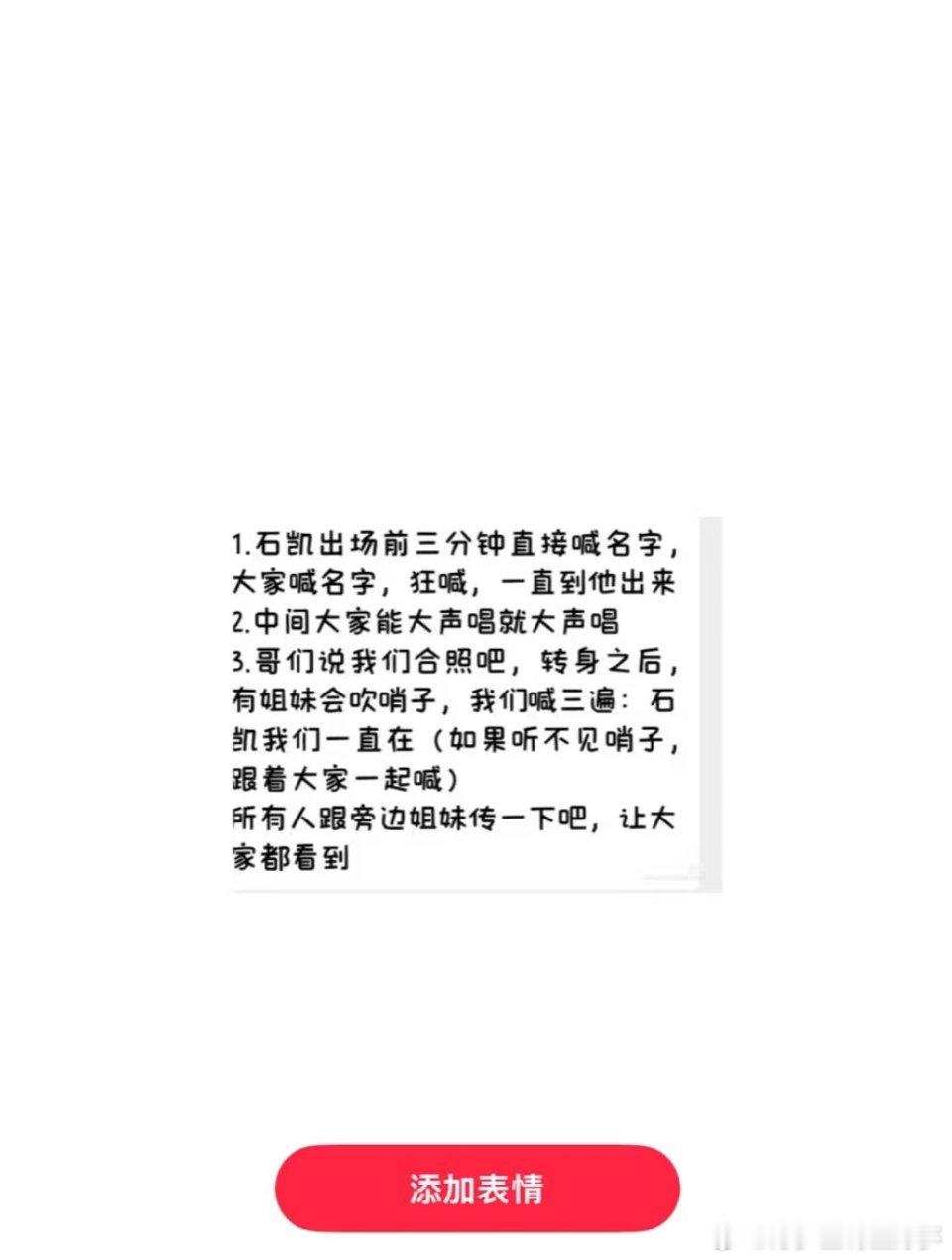 石凯音乐节我不行了粉丝是要这样感动他的。​​​