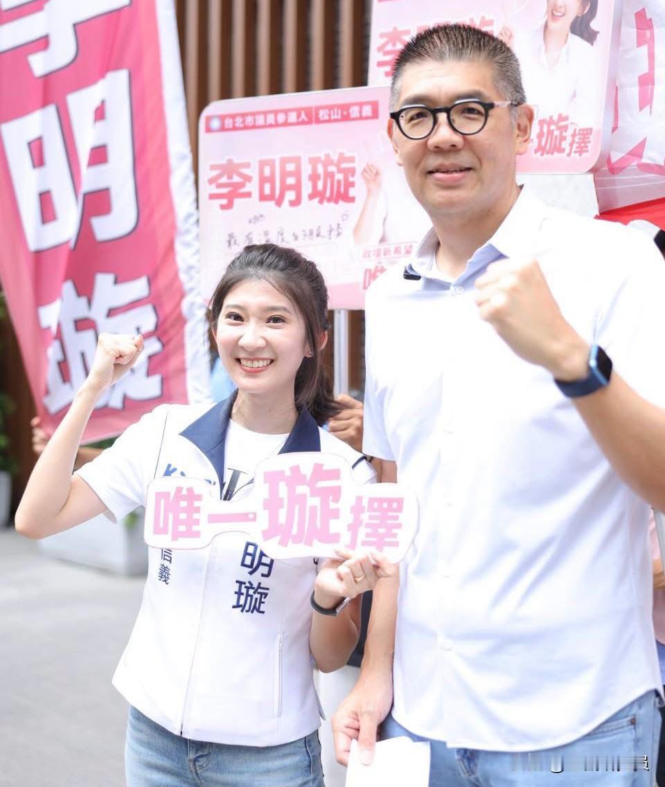 国民党前发言人、北京大学硕士李明璇今（2日）在社媒发文表示，今天我正式完成议员参