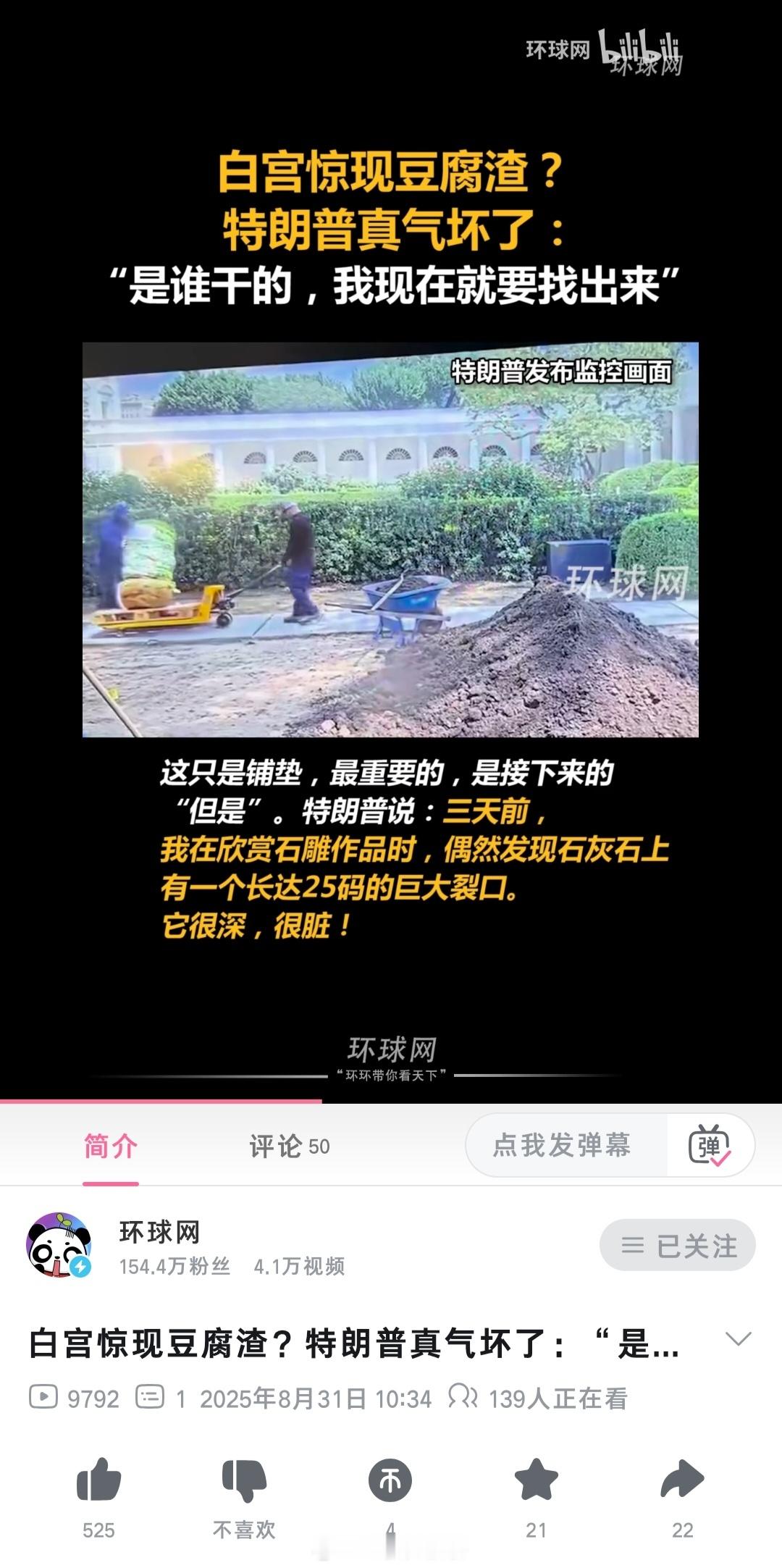 恁美基建现状：连给大统领修园子都修不好。​​​