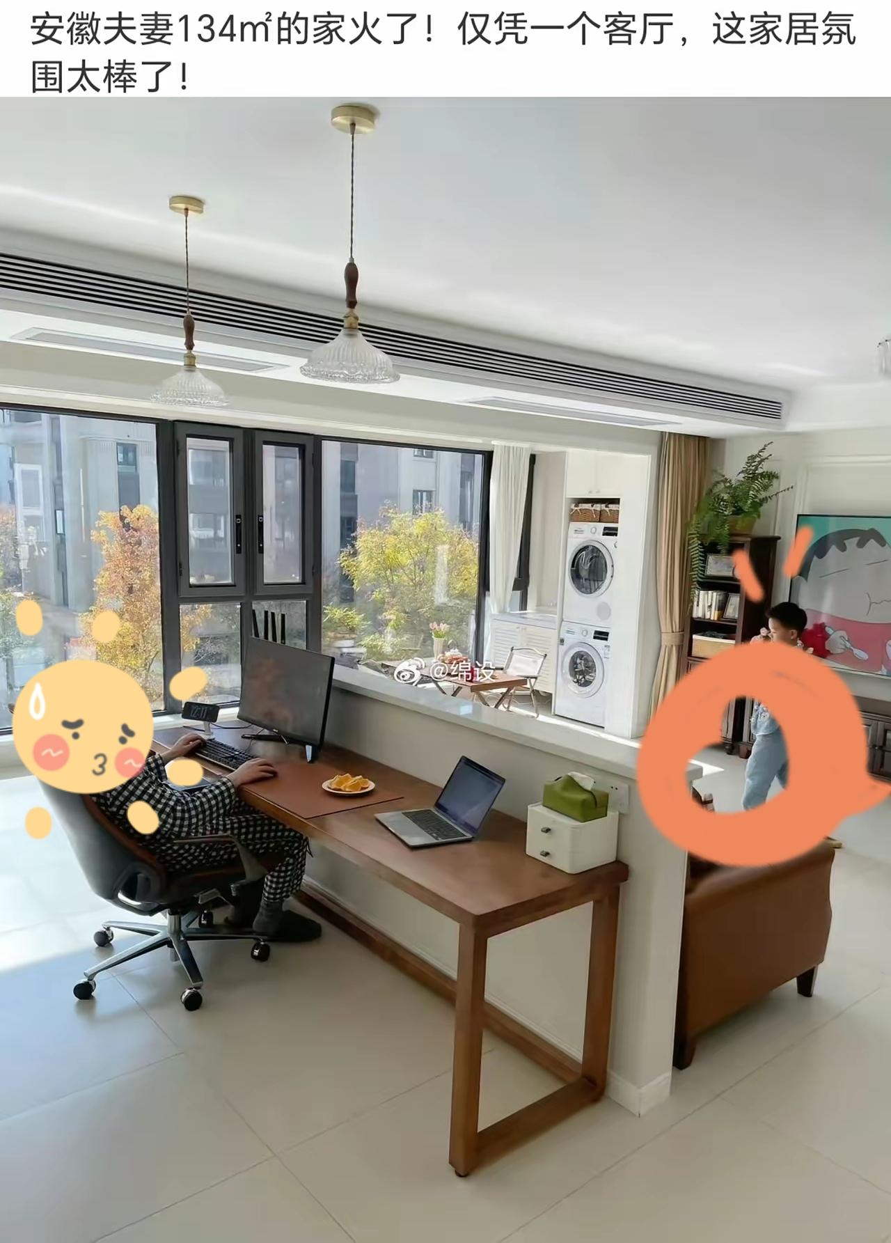 据说这是最流行的设计风格，客厅和书房共用，超级完美！