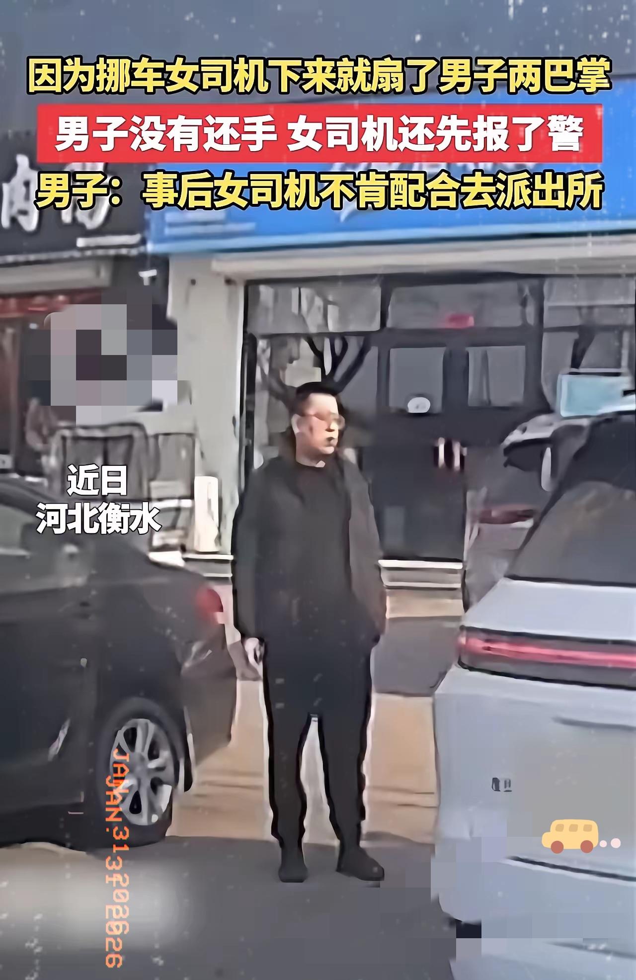 “这女的在家该有多横啊！”因为挪车纠纷，女司机下来就扇了男子两个大逼兜，把男子都