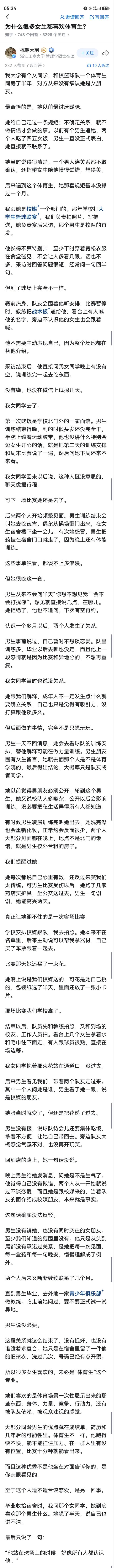 这是激起了她的雌竞本能，纯粹慕强而已，职场里行动力强最能干最出众的那个一样能吸引
