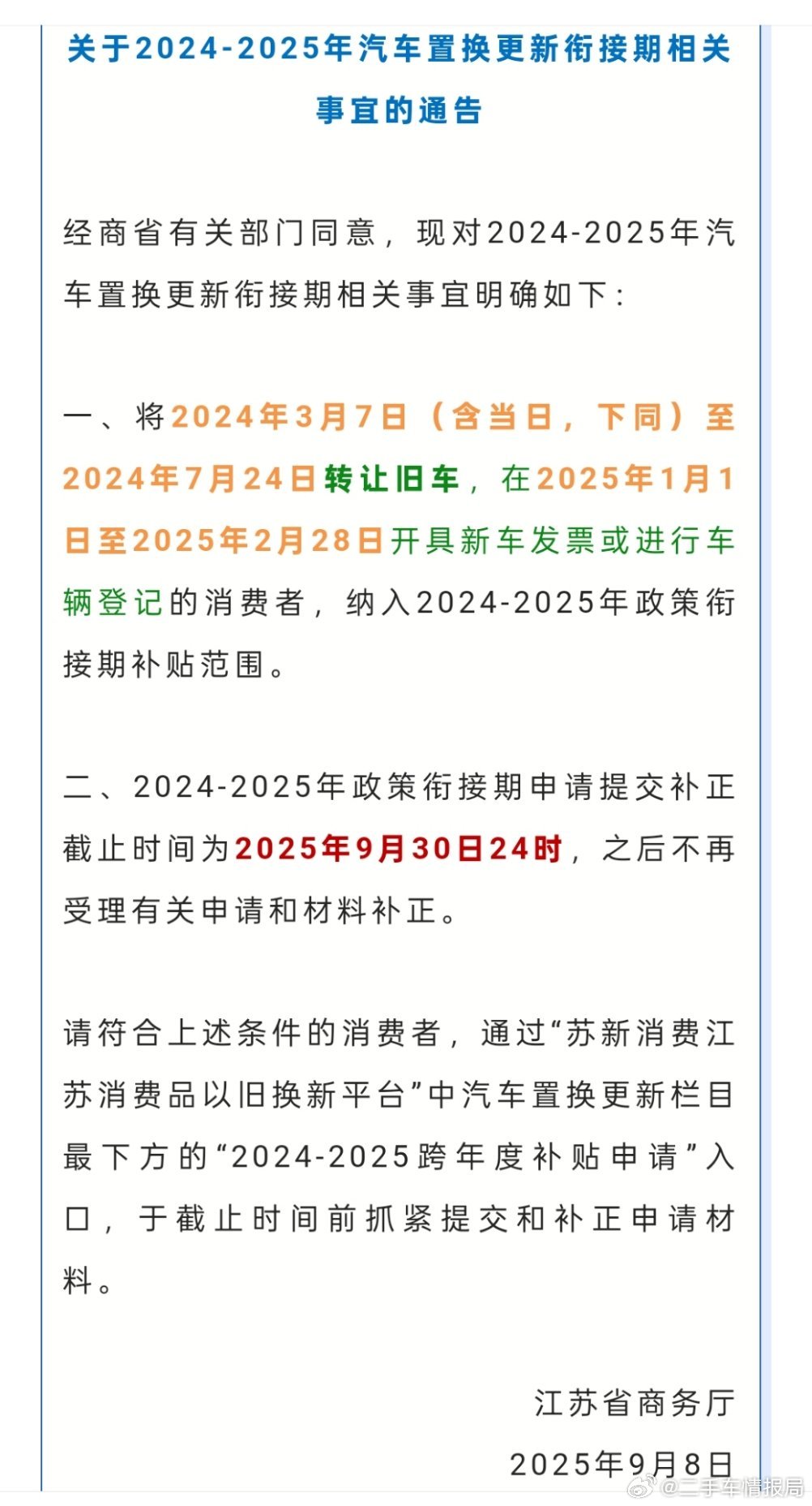 江苏猛啊，不停还扩这就是二级财政的实力麽[捂脸哭]​​​