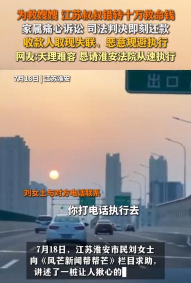 江苏淮安，女子的母亲生病了，要入院治疗，急需10万元，女子只好向叔叔借，结果叔叔