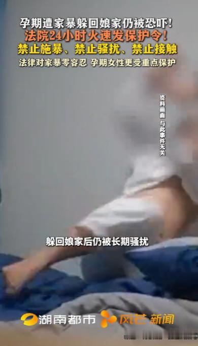 “悲剧还是发生了！”天津，一女子婚后多次遭丈夫家暴，孕期仍未能幸免。为保胎儿安全