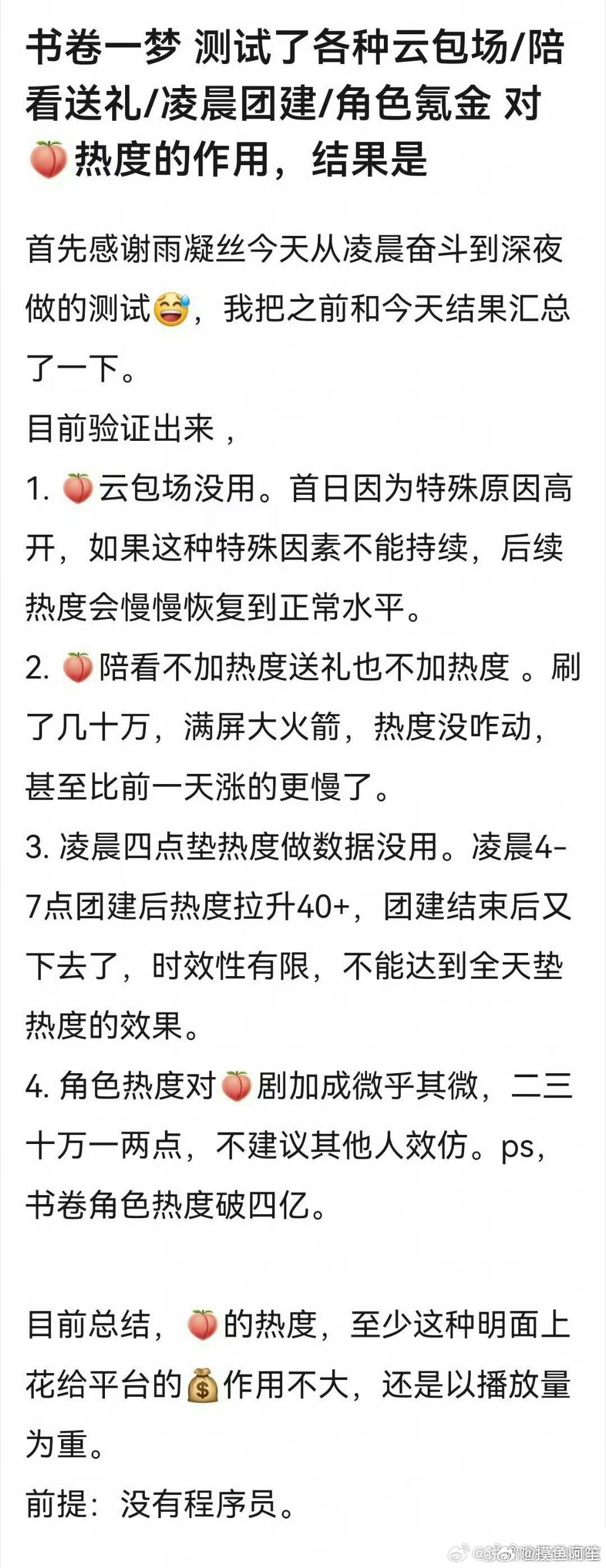 刘宇宁的粉丝真的是情绪非常稳定也非常舍得花钱的粉圈。​​​