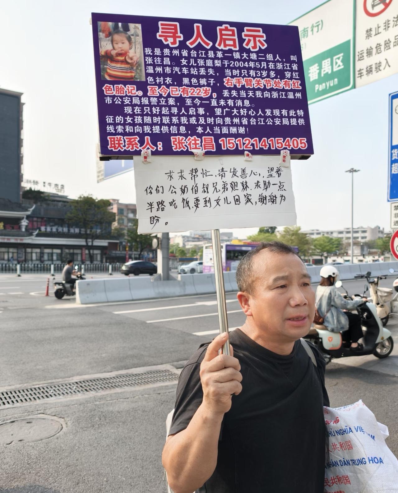 希望他的女儿能看到她的爸爸一直在找她，早日回家。
