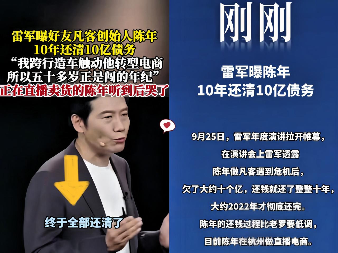 昨晚最感动人的一句话！雷总说：公司搬杭州多麻烦呀陈年说：不麻烦，就三个人。