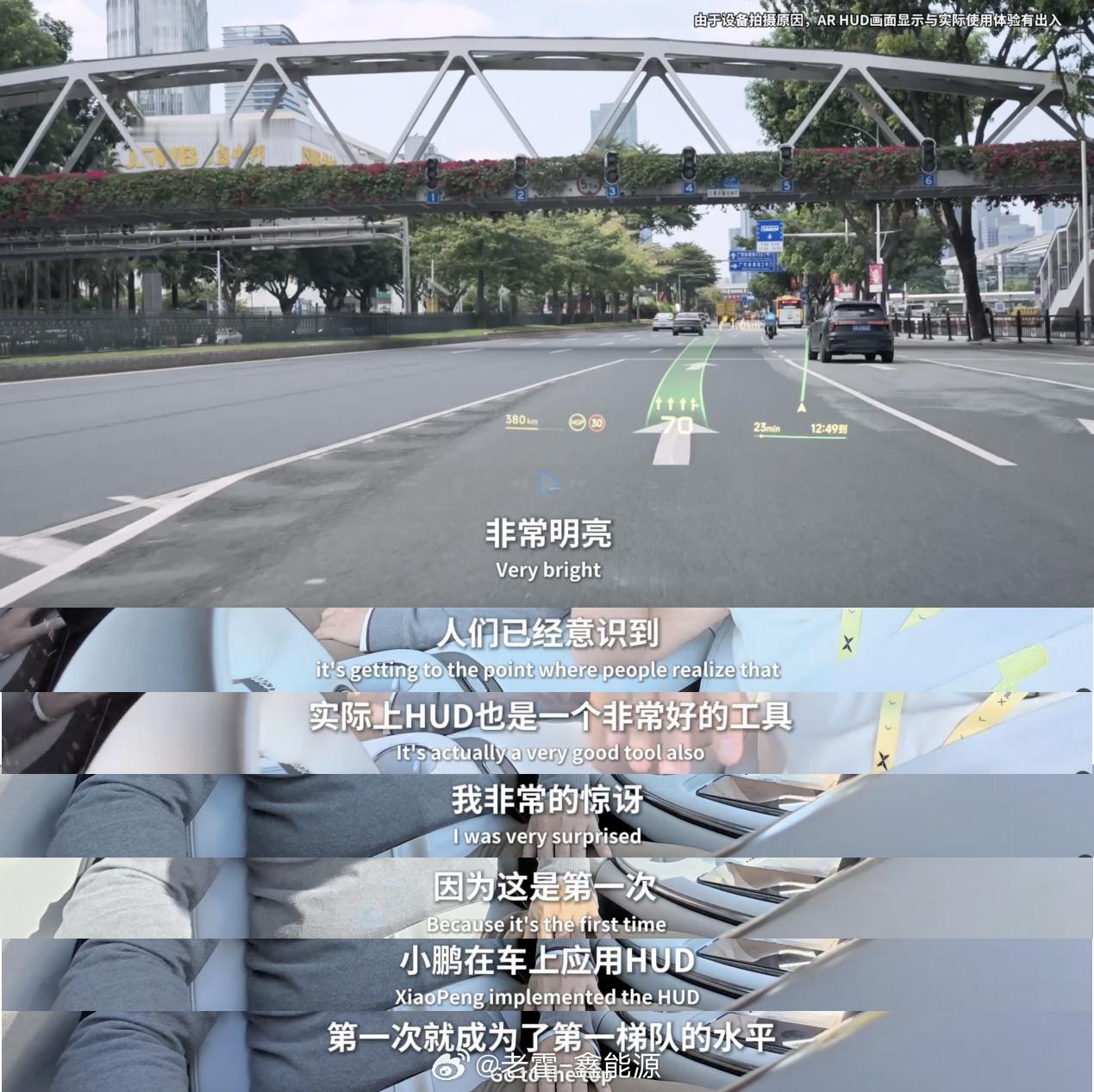 说到小鹏G7的ARHUD我可就不累了，这确实可以说道说道，我个人使用下来啊，我觉