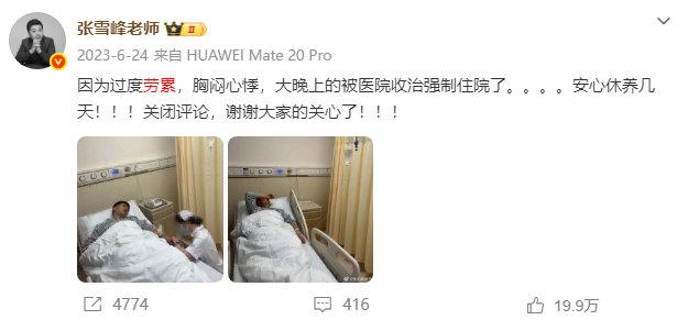 同为教培行业出身，同是出身寒门，张雪峰老师的离开，让我更加明白董老师的选择有多聪