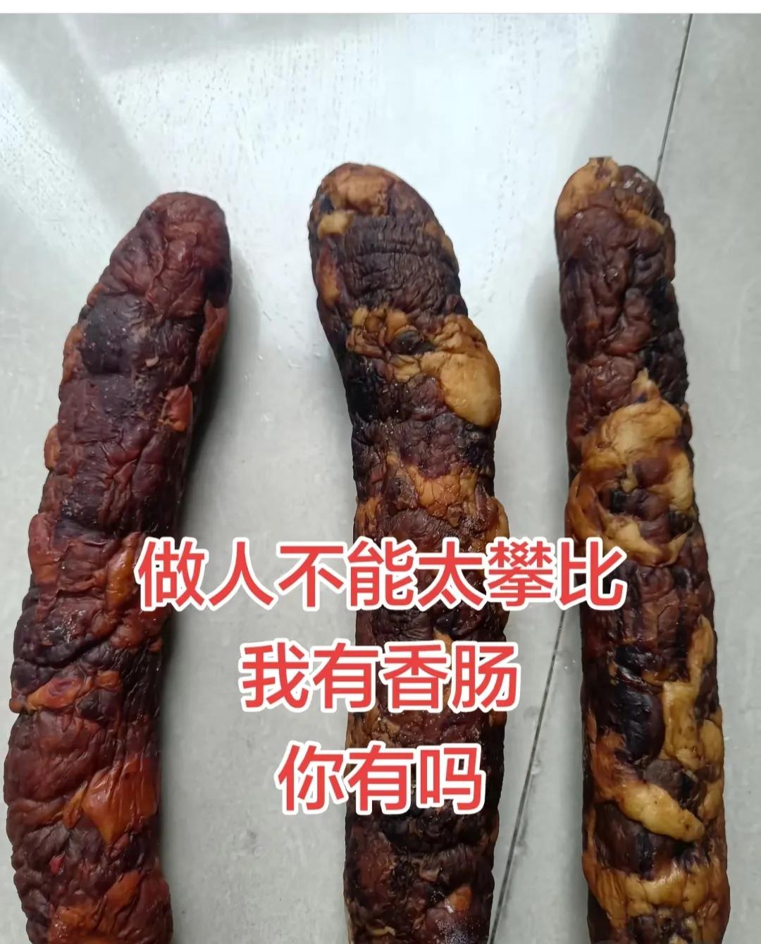 每年过年我们家都会做一些香肠，做完还要放在阴凉处晾一晾，想吃的时候拿出来蒸一蒸，