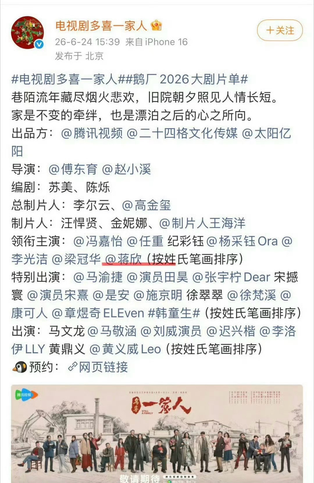 以为蒋欣是来客串的结果是女主角以为蒋欣是来客串的结果是女主角，蒋欣在新剧《多喜一