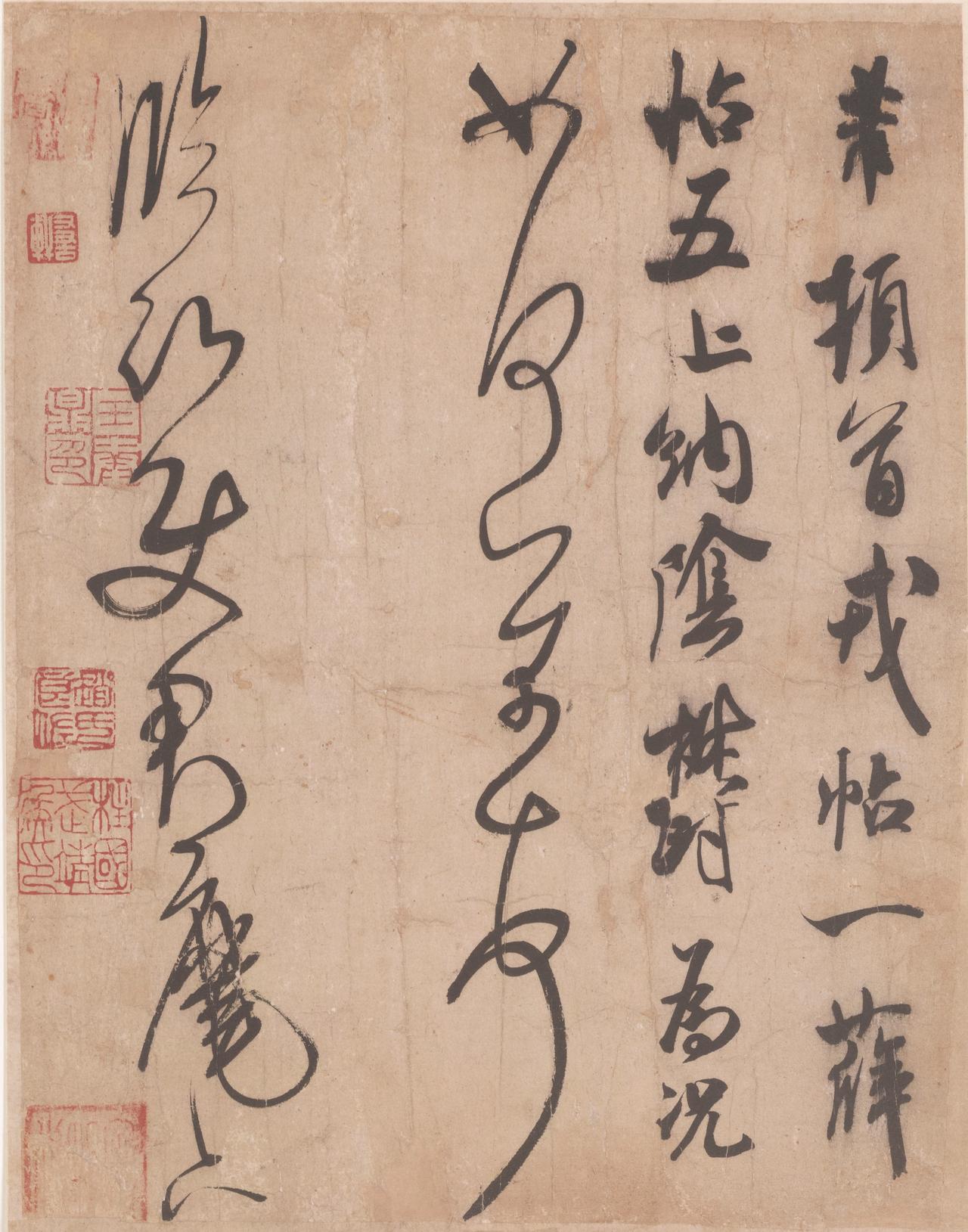 米芾自述“壮岁未能立家，人谓吾书为集古字”，集古终能自成一家米芾有一段自述流