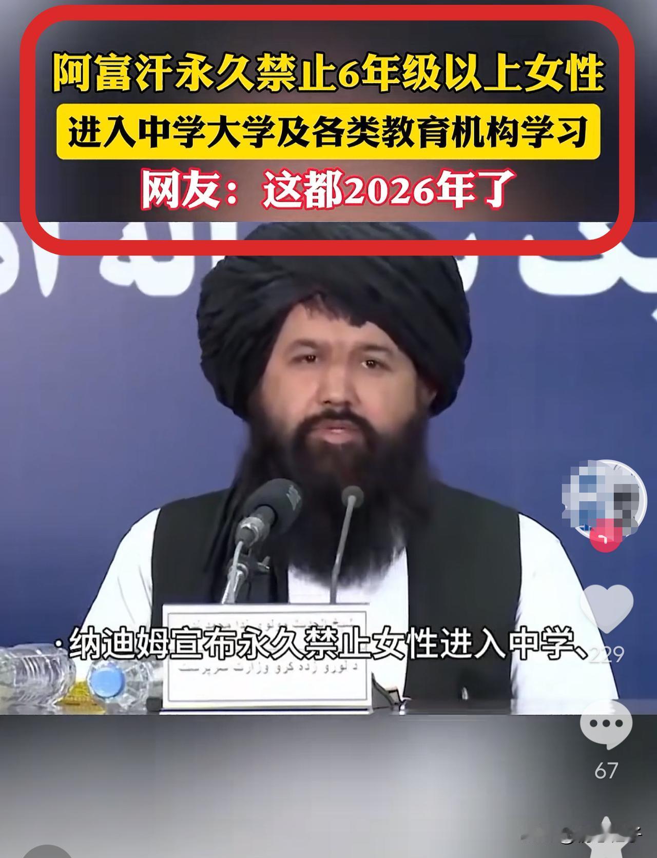 你说阿富汗这是要回