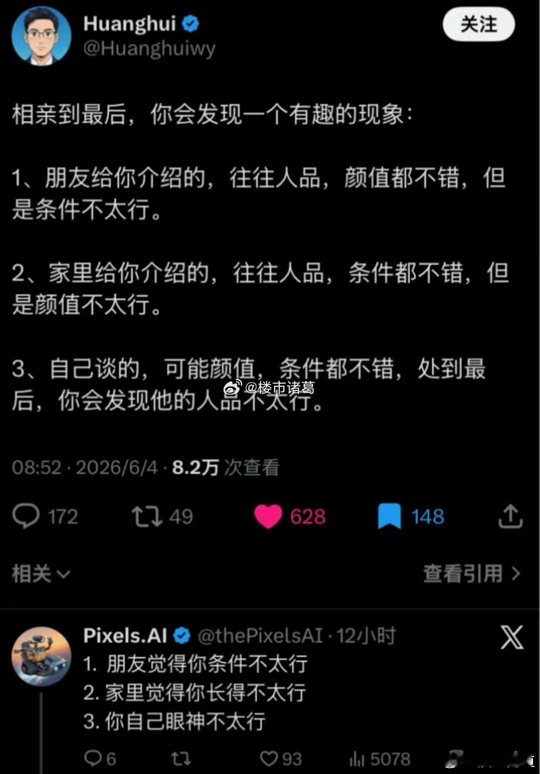 段子