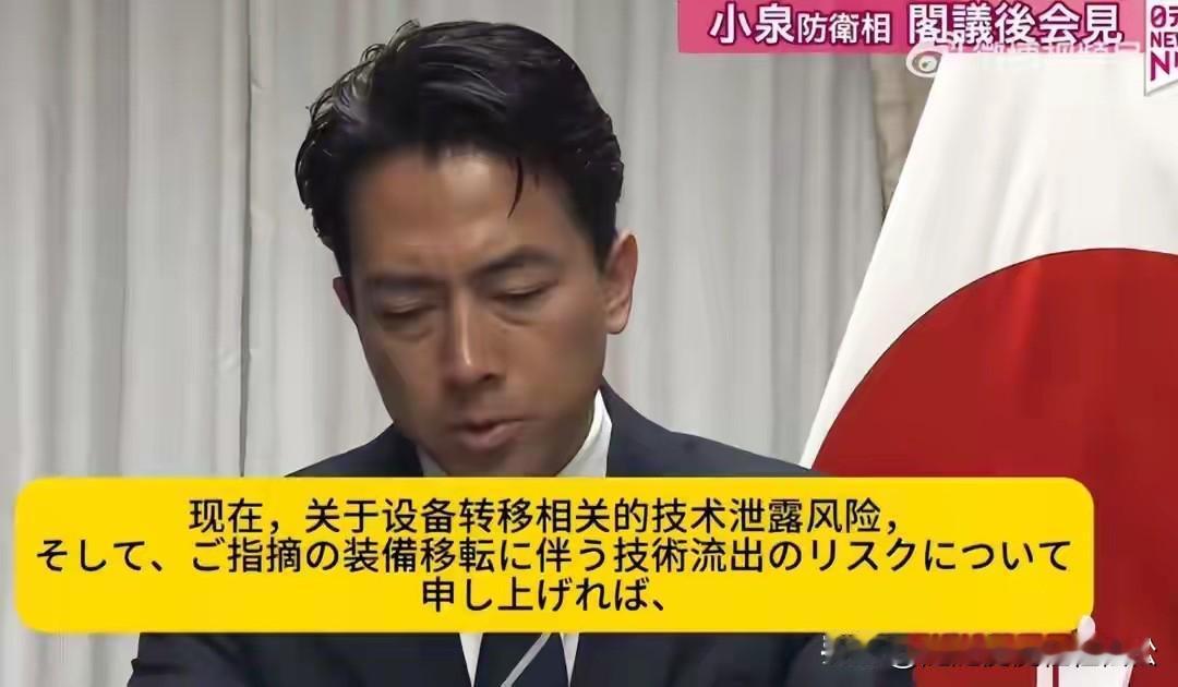 一个有趣的笑话！近期，日本防长小泉进次郎向媒体透露，鉴于向东南亚国家出口武器可能
