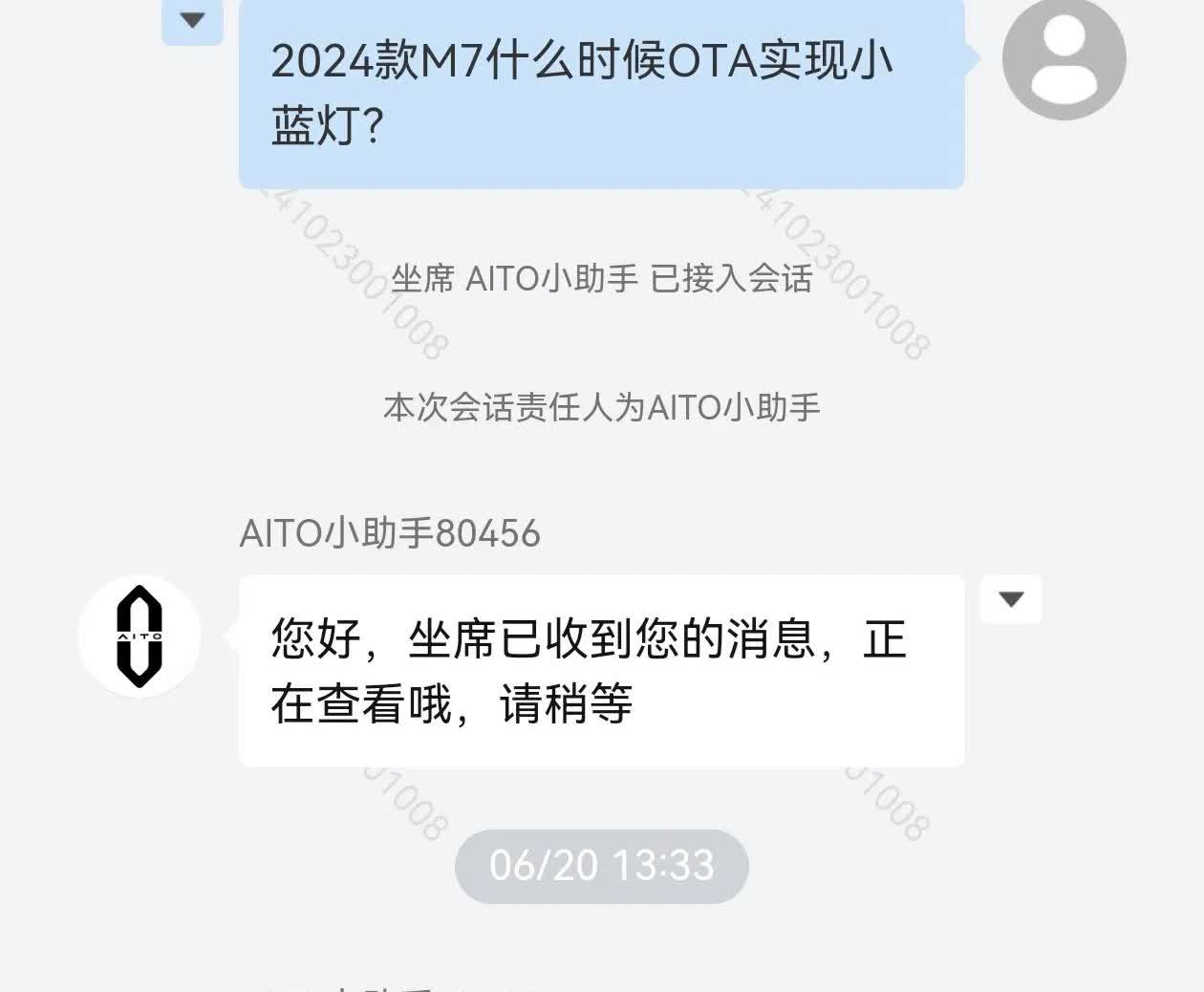 官方消息：2024款问界M7，将不支持小蓝灯功能。官方给出的解释是：该功能需