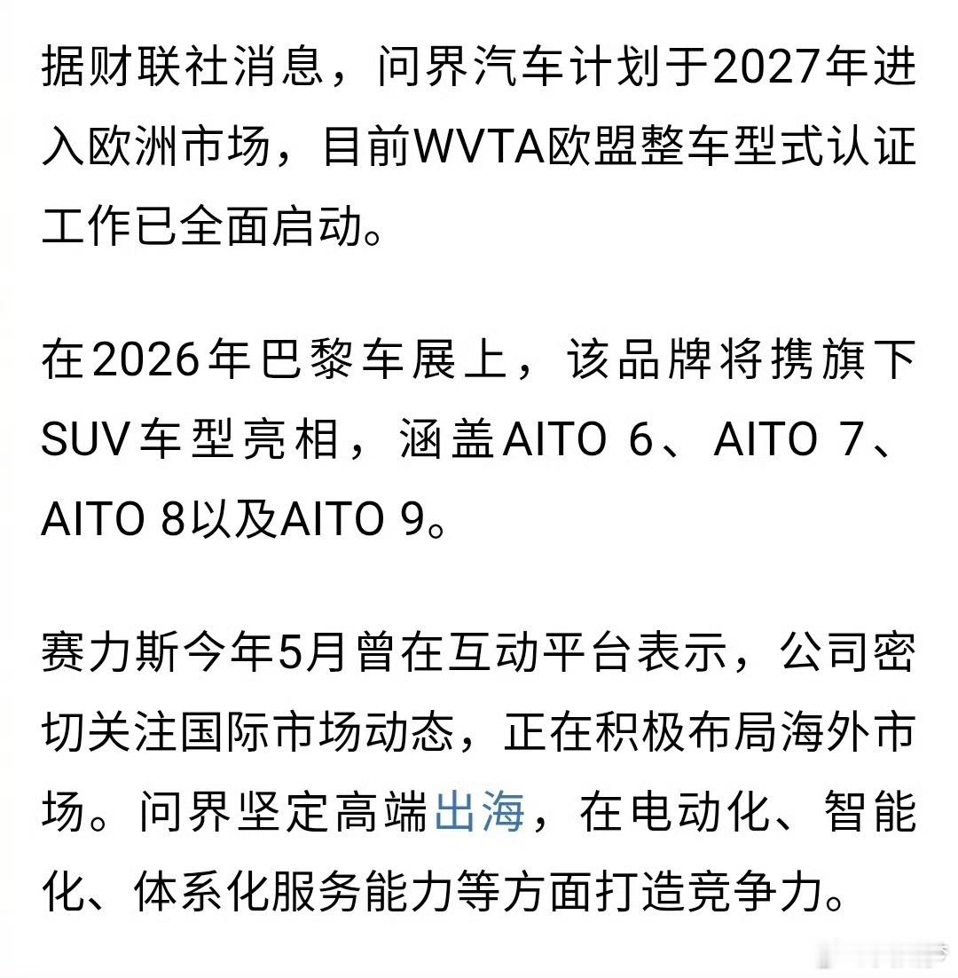 赛力斯涨停是因为出海的原因涨停？之前不也一直在弄吗，看不懂​​​