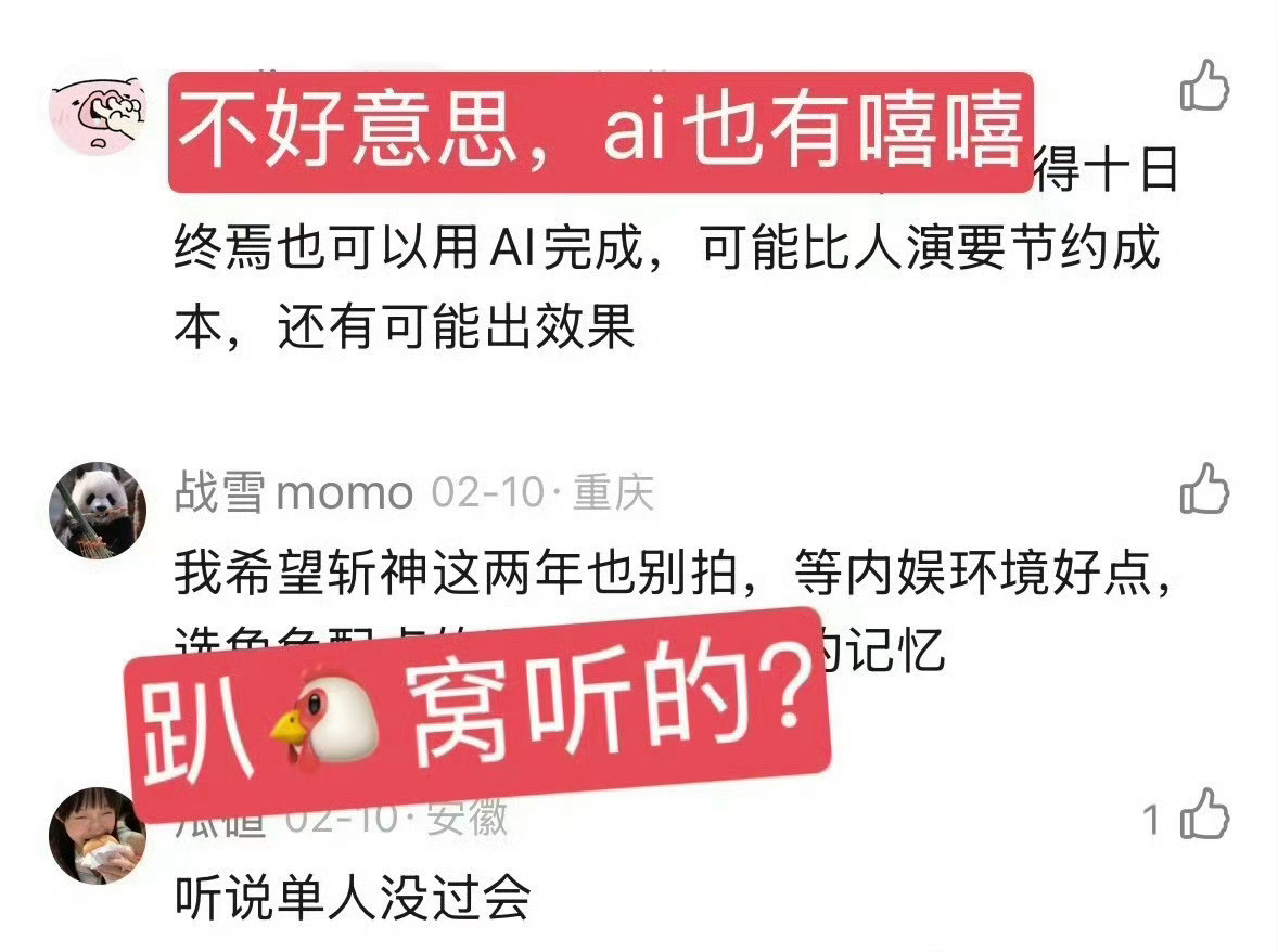 就这样好如笑肖战出发青岛肖战网文五大热门ip集齐四个