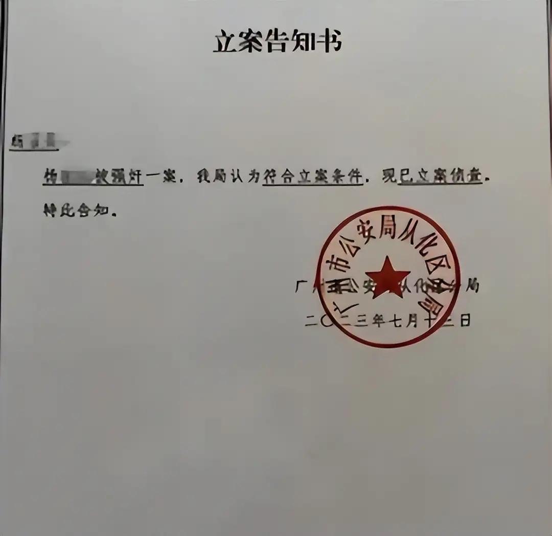 广东广州，女子遭到一男子侵犯，她的隐私处和贴身衣物都检测出了对方的DNA，证据确