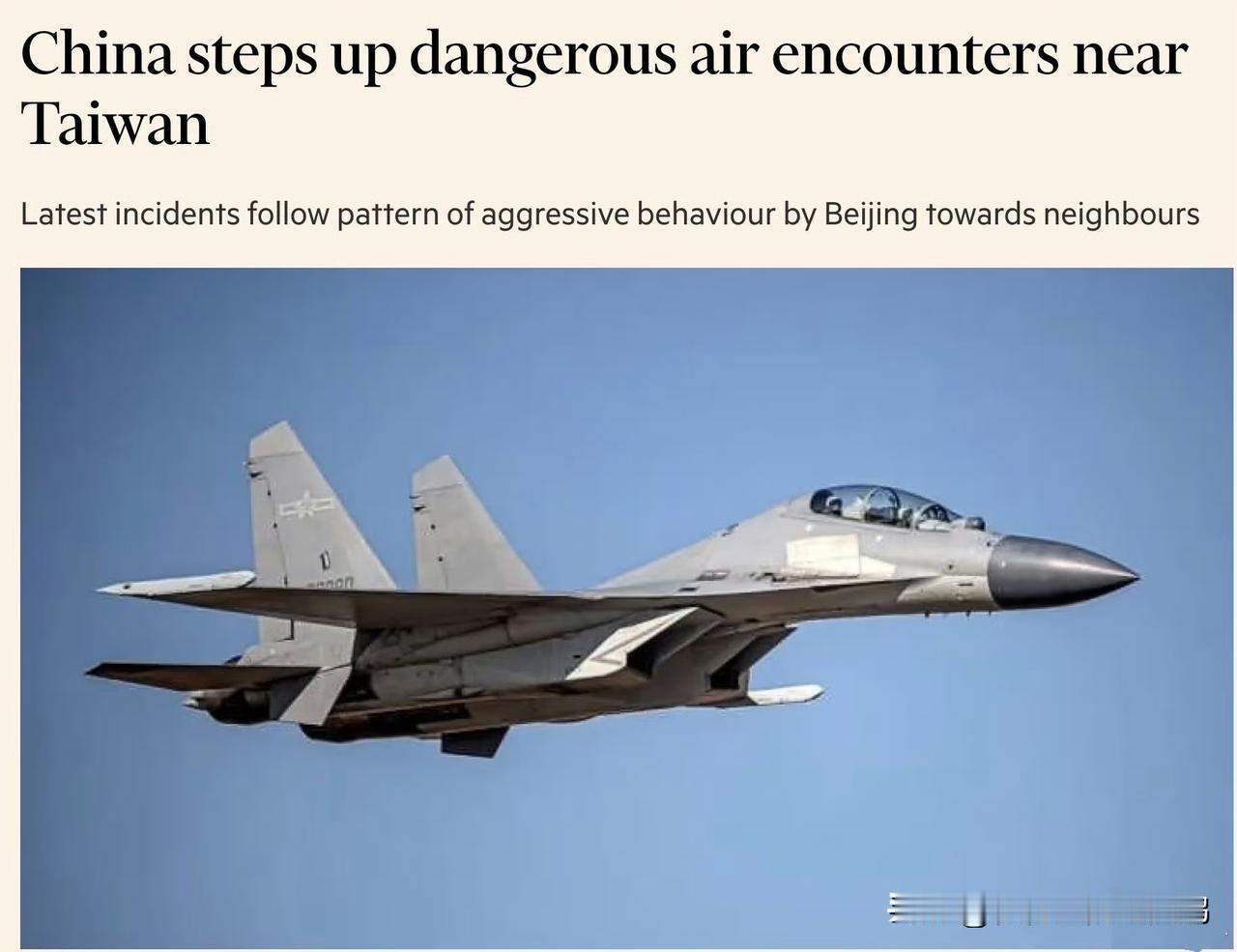 在2025年12月末东部战区的“正义使命”演习期间，我人民解放军空军战斗机在