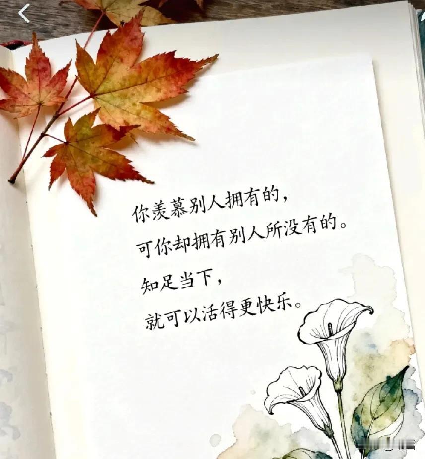 老年人，立足当下，该做什么？别老琢磨事啦！饿了吃香的，困了睡