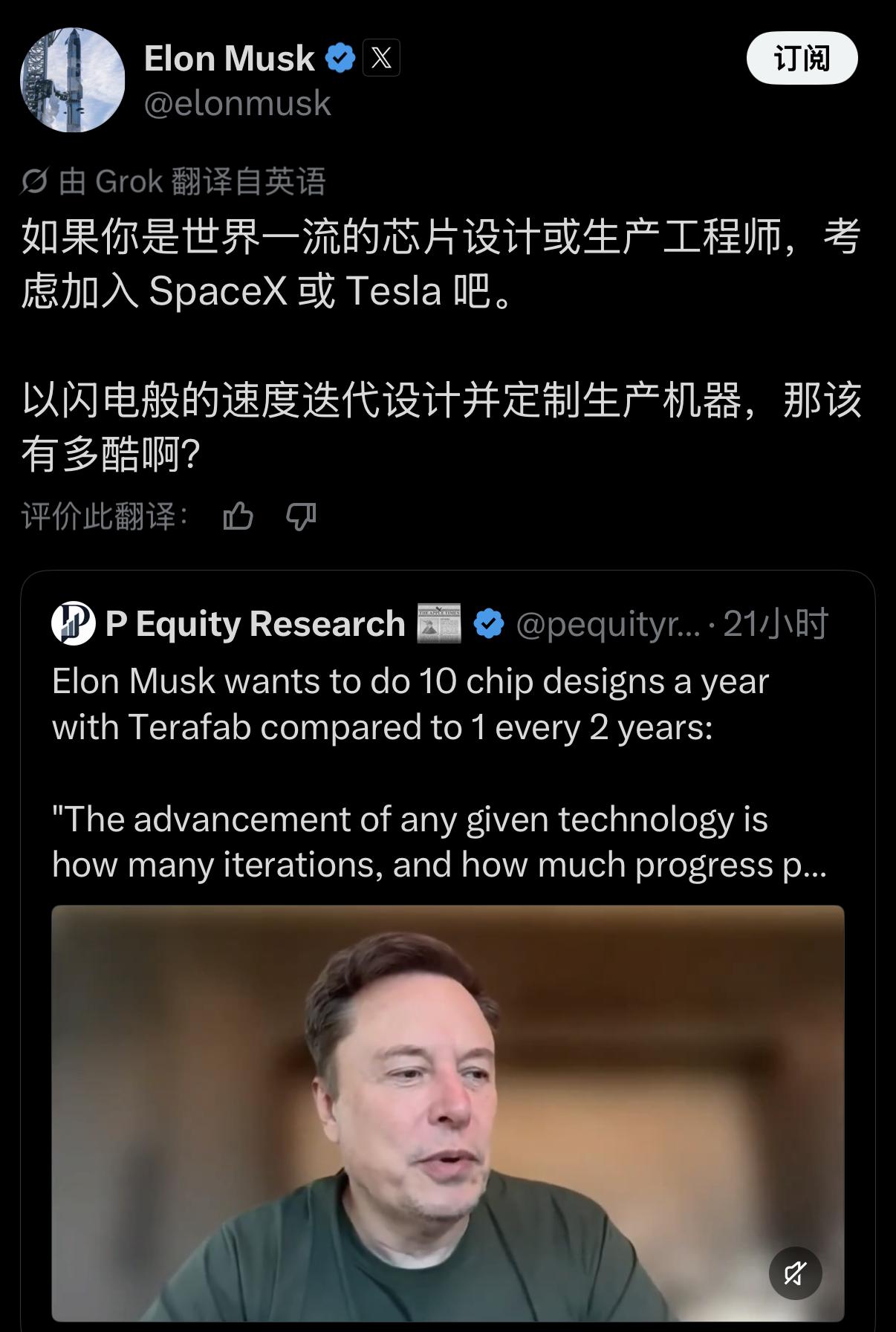 一年要搞10款芯片设计？马斯克又在社交平台上公开“摇人”了，这次他直接把橄榄