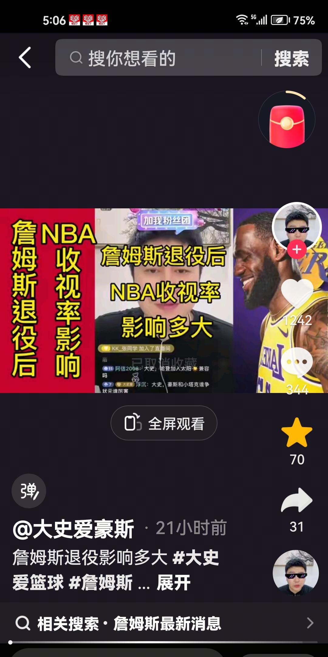 大史：詹姆斯退役将给NBA带来毁灭性打击！詹姆斯故弄玄虚，让众多球迷虚惊一场。