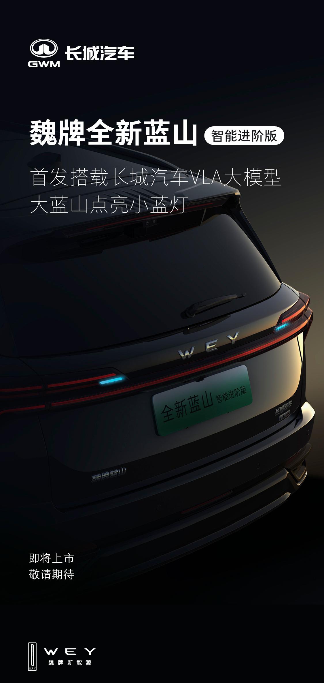 我可以负责任的告诉各位：蓝山的这个小蓝灯晚上巨巨巨巨亮。VLA是啥？有了它蓝山会