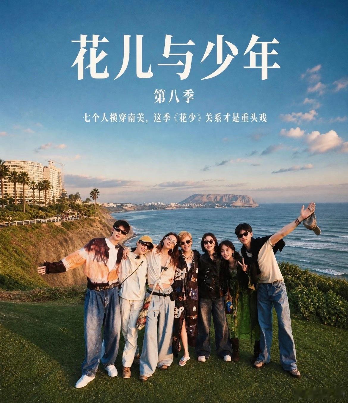有人想靠复盘花少6洗白周雨彤的天什么时候能亮不知道说谁，我感觉大姐决定了这一季