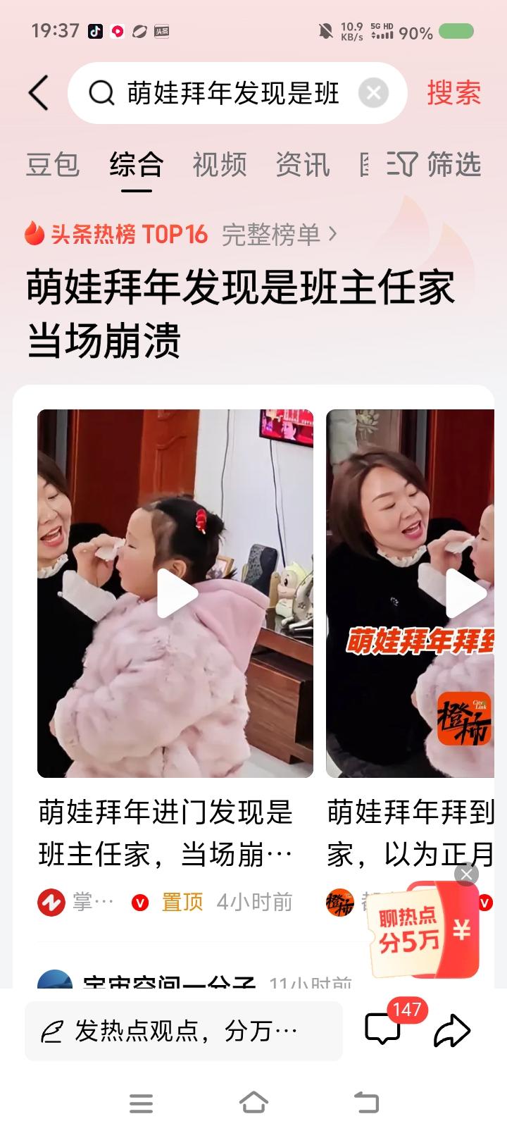 萌娃的崩溃——据报道，一小女孩过年走亲戚，发现到了班主任家。满脸崩溃。