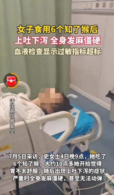 “彻底解释不清了！”江苏女子晚饭后，突然又拉又吐，浑身僵硬，整个人都动不了了。万