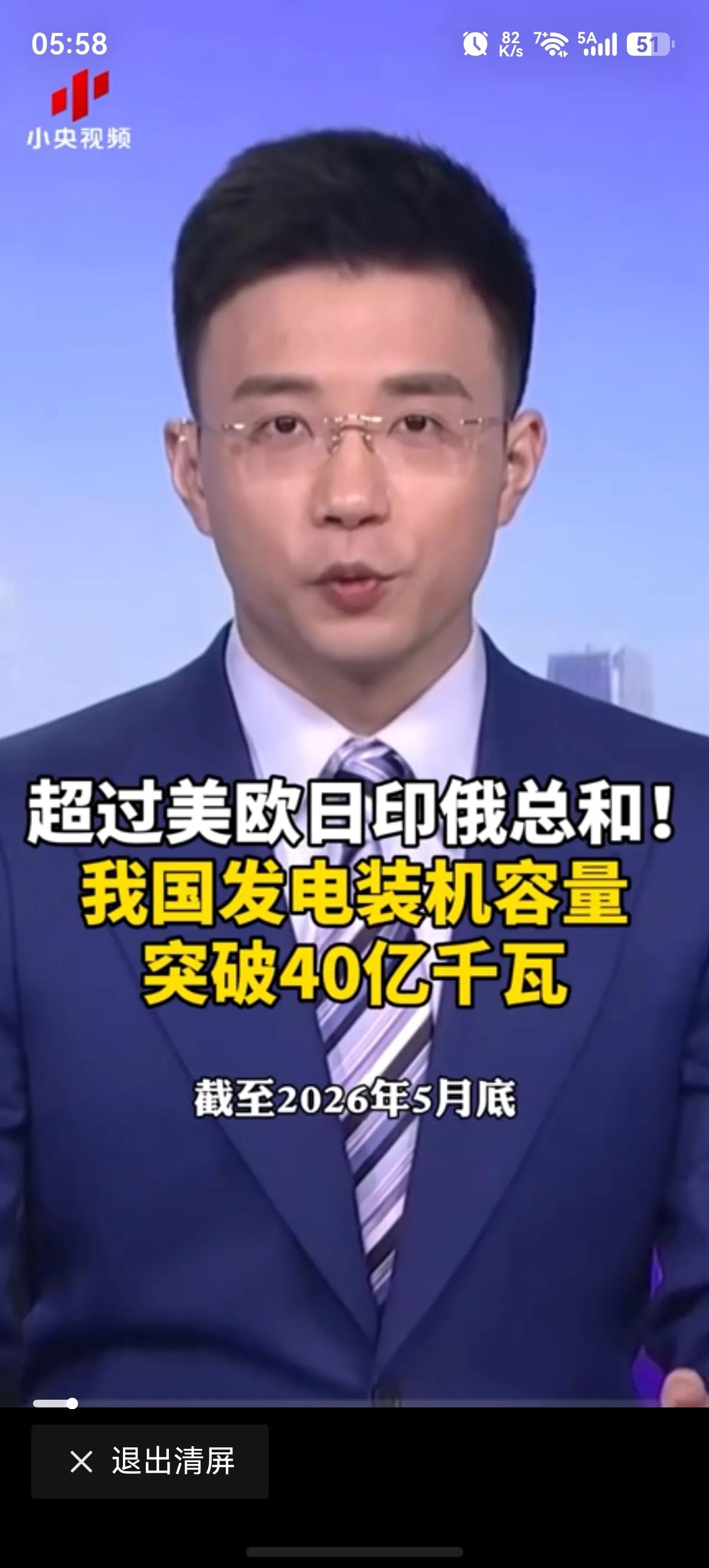 装机突破40亿千瓦还远远不够！中国电力终极目标要达到多少？近日，中国的发电装机