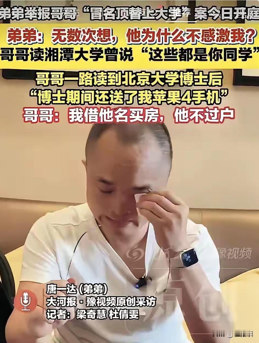 家里儿子如此优秀，祖坟青烟都冒了两次。哥哥本科湘潭大学，南开的博士，北大的博士