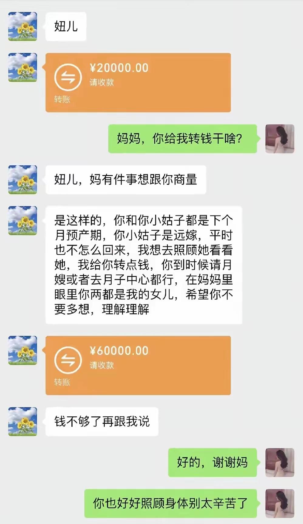这老婆婆人间清醒，好刚用在刀刃上，这钱花的明白，我支持