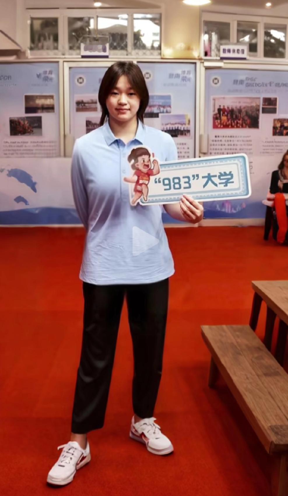 全红婵这张照片真好看，她手持“忠信笃敬”与“983大学”字样的KT板拍照留念，画