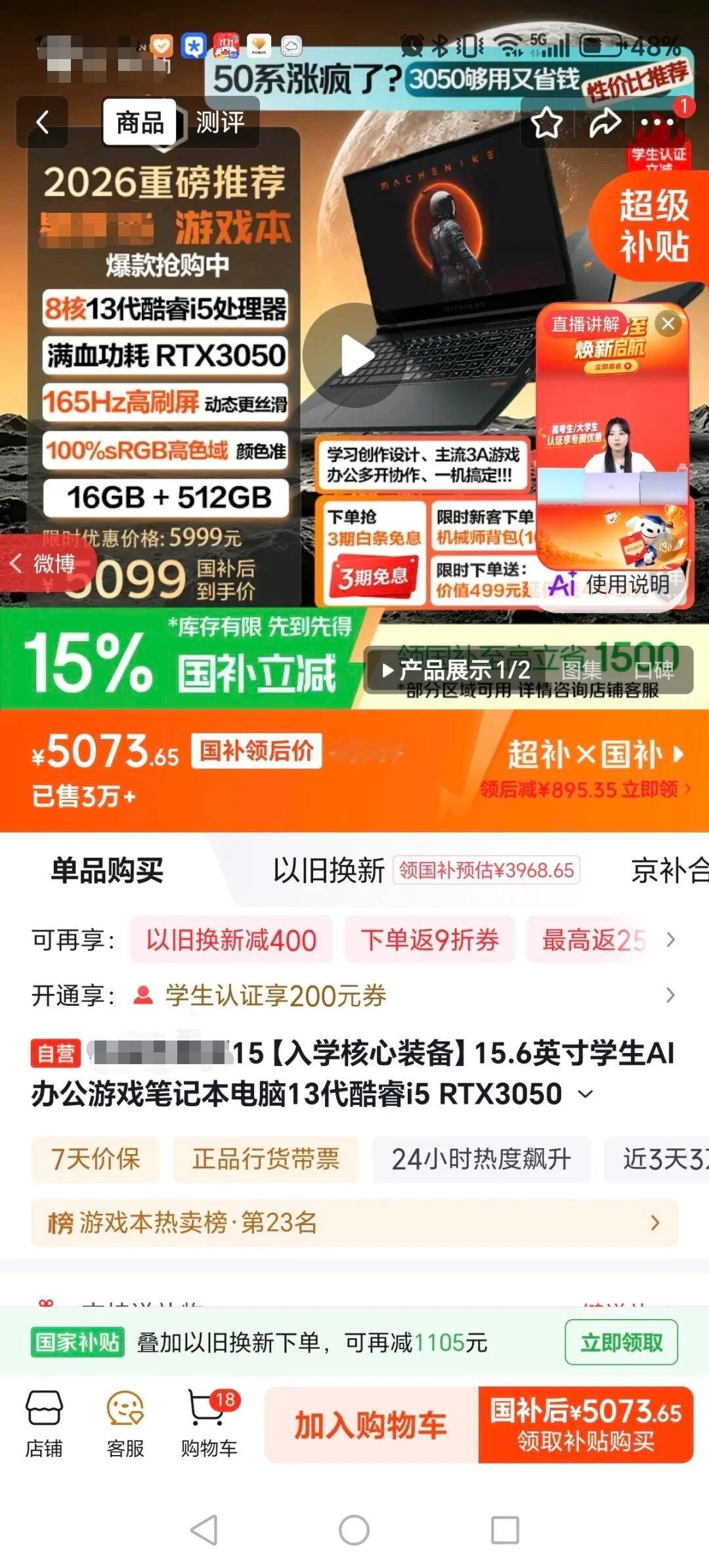 6202年了，买3050真不如买PantherLake酷睿UltraX73