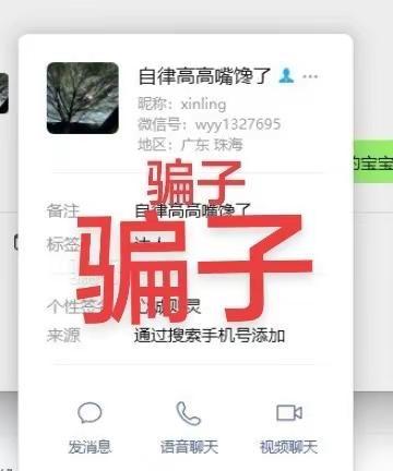 各大品牌方和团长请注意，这个地球号和地址不是本人！此人从去年9月份就开始顶着我的