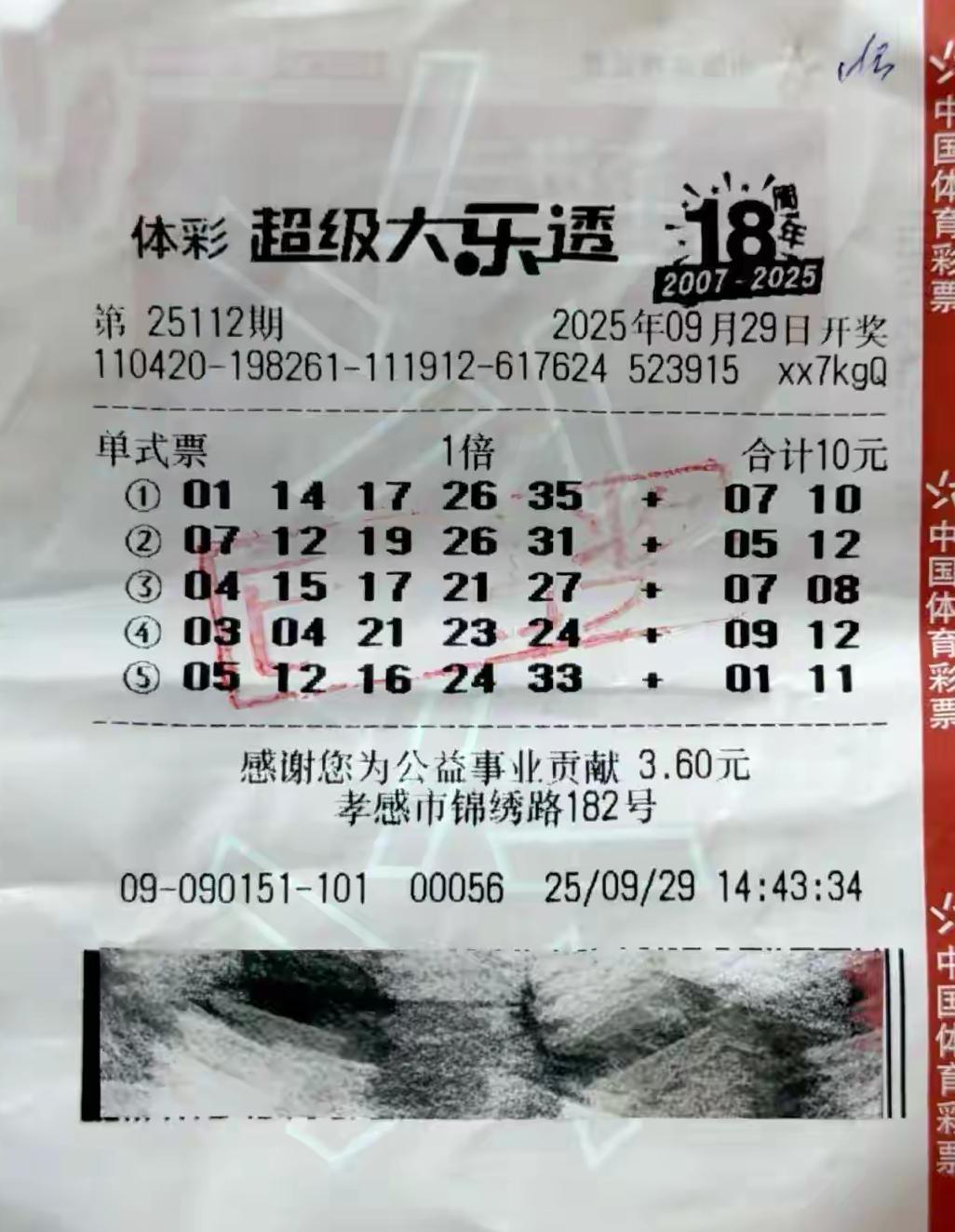你听说了吗？最近有个新闻真是让人目瞪口呆有位彩民居然同时中了两个千万大奖