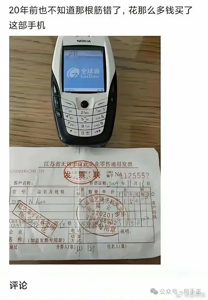 当年也是实力雄厚​​​